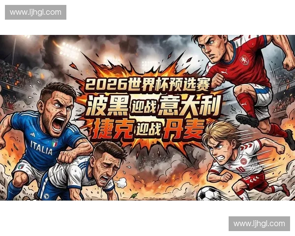 2026世界杯足球赛事免费高清直播在线观看全程实时解说精彩对决抢先看
